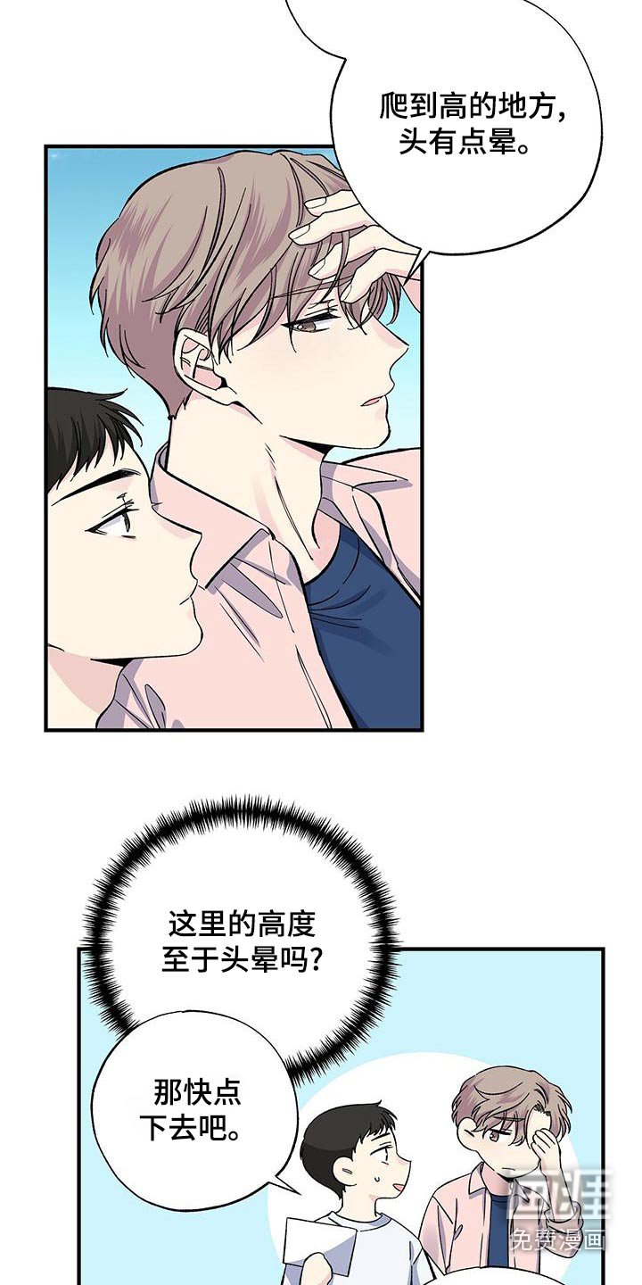 第67章：这么想