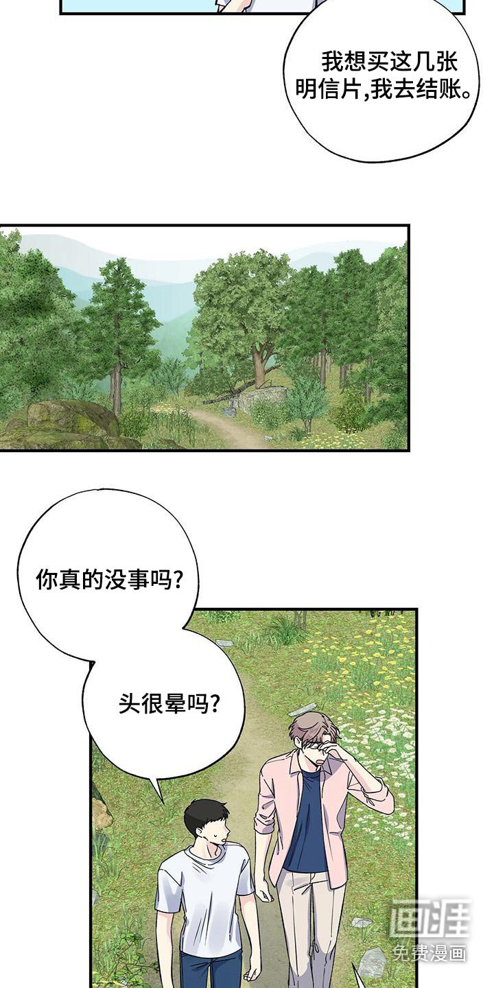 第67章：这么想
