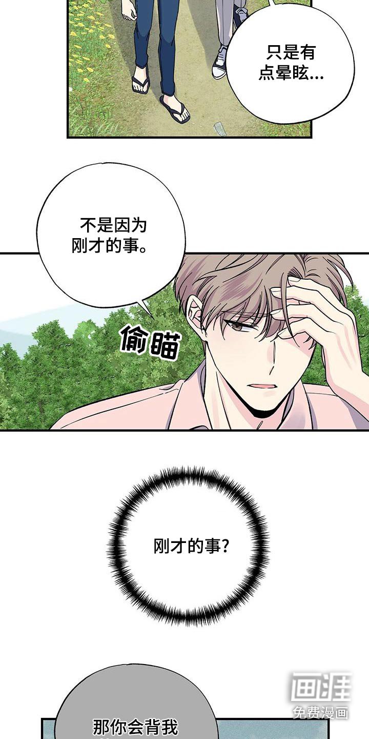 第67章：这么想