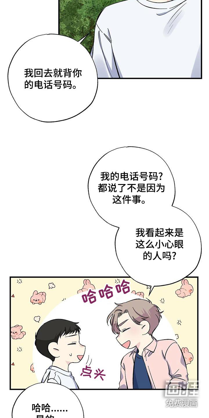 第67章：这么想