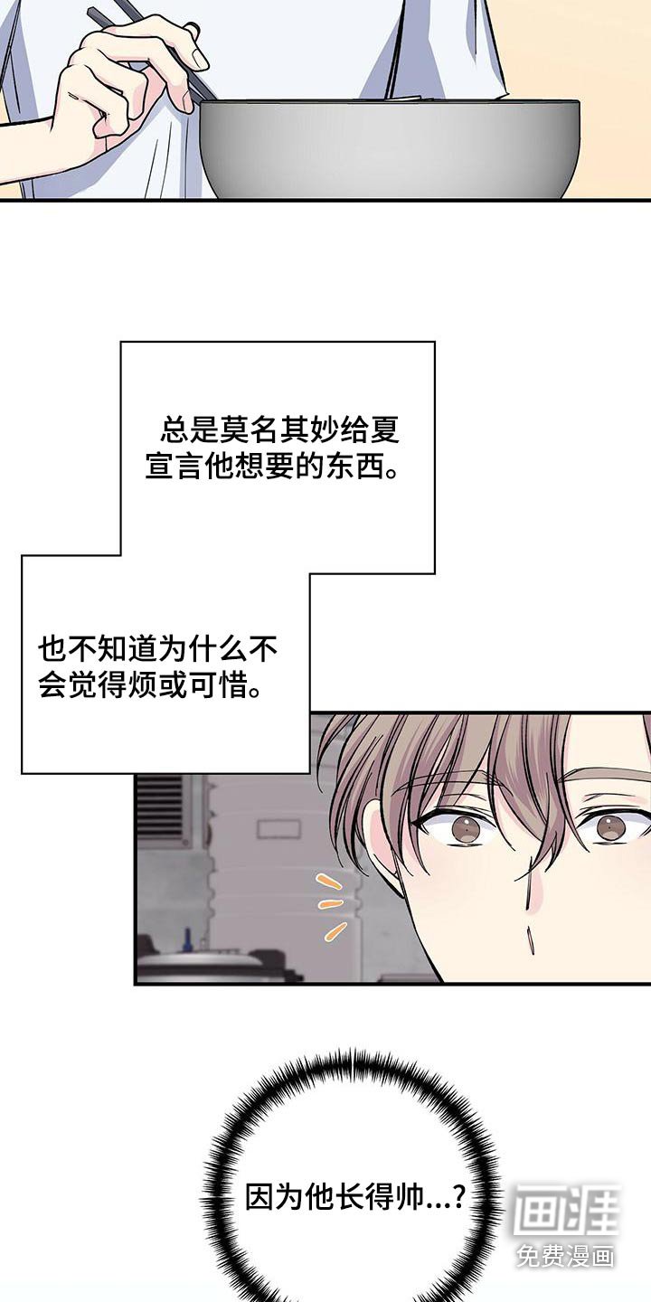 第67章：这么想