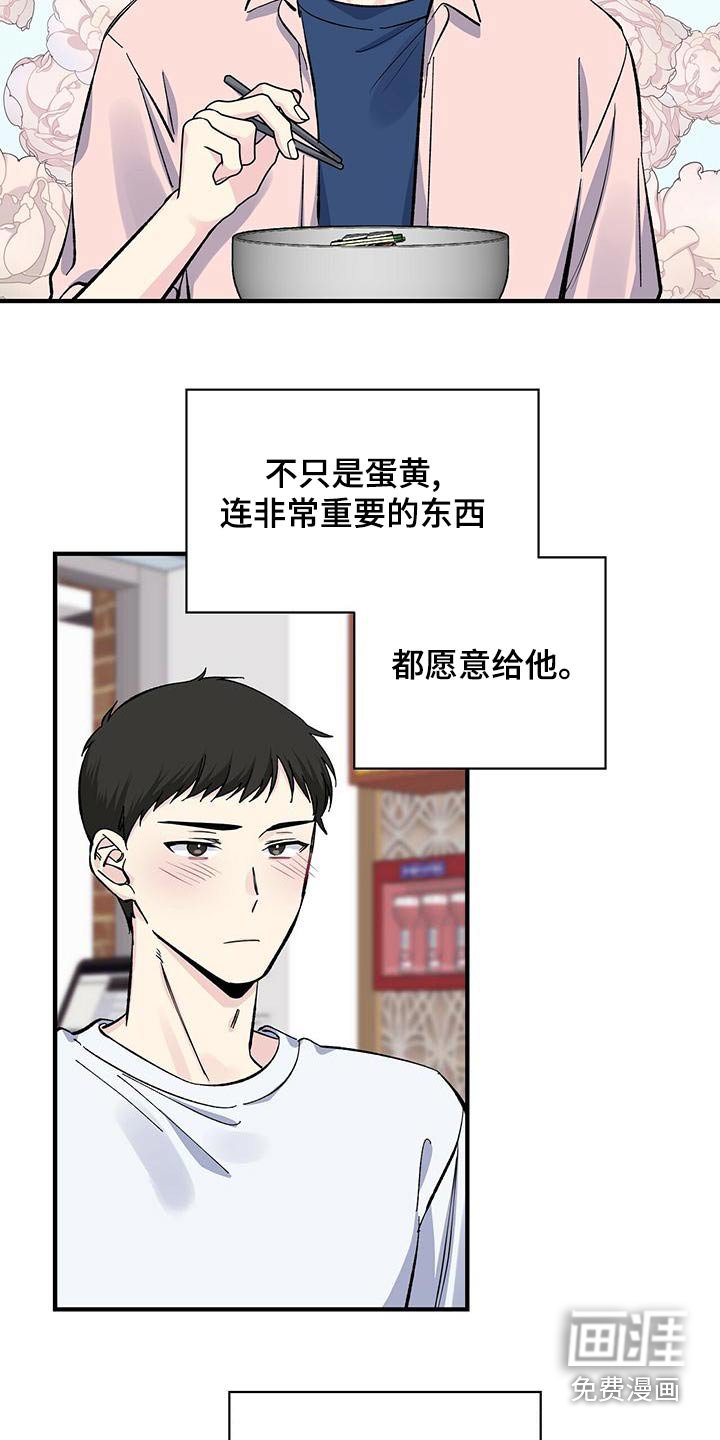 第67章：这么想