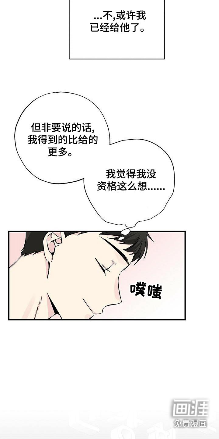 第67章：这么想