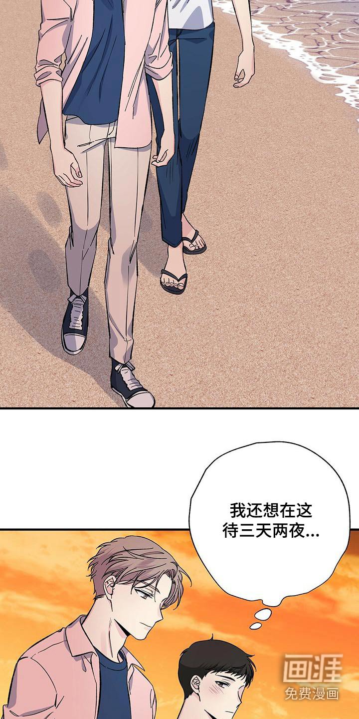 第68章：吃不消