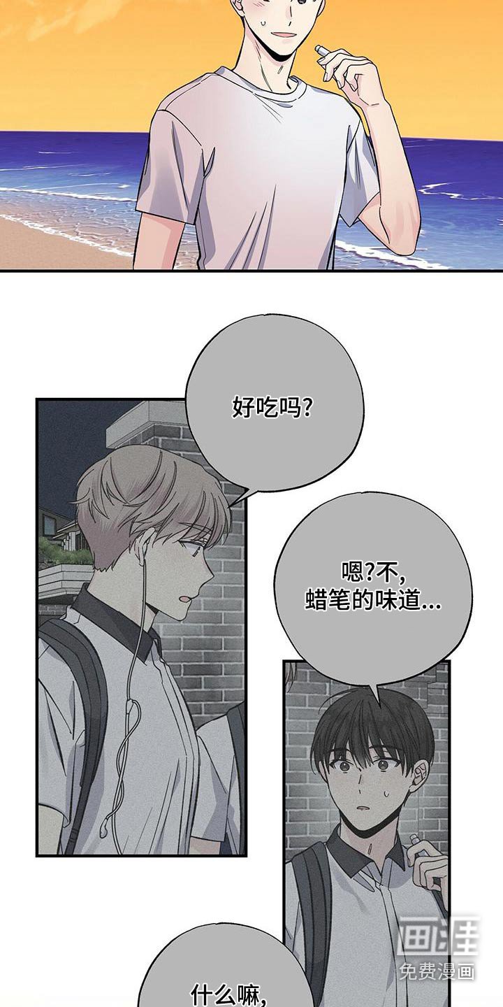 第68章：吃不消