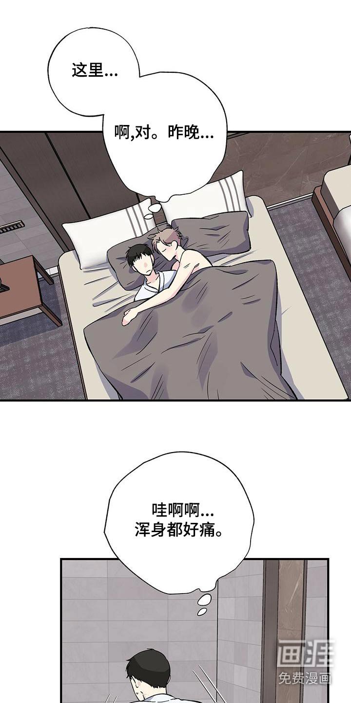 第68章：吃不消