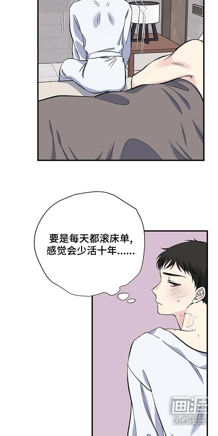 第68章：吃不消