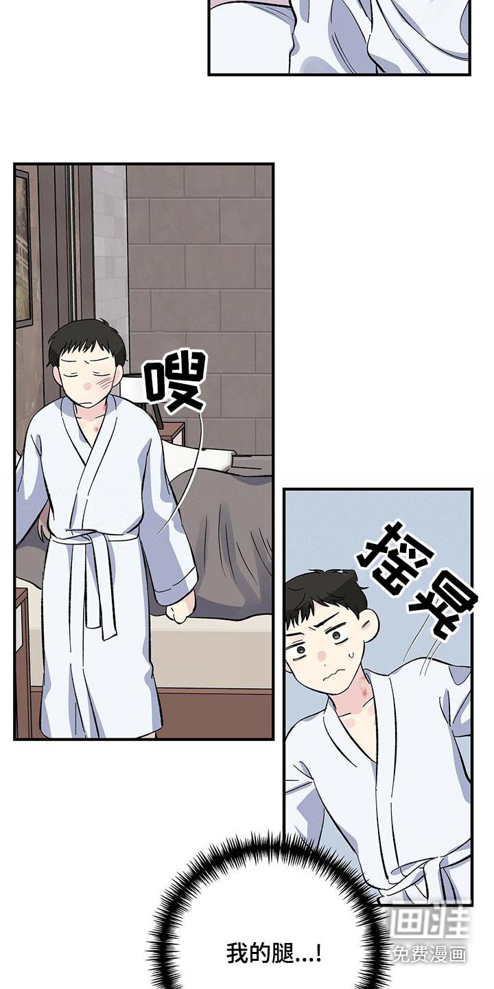 第68章：吃不消