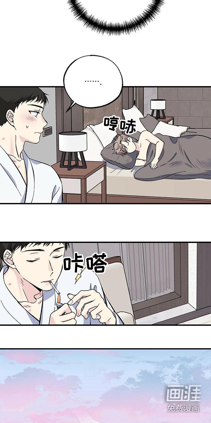 第68章：吃不消