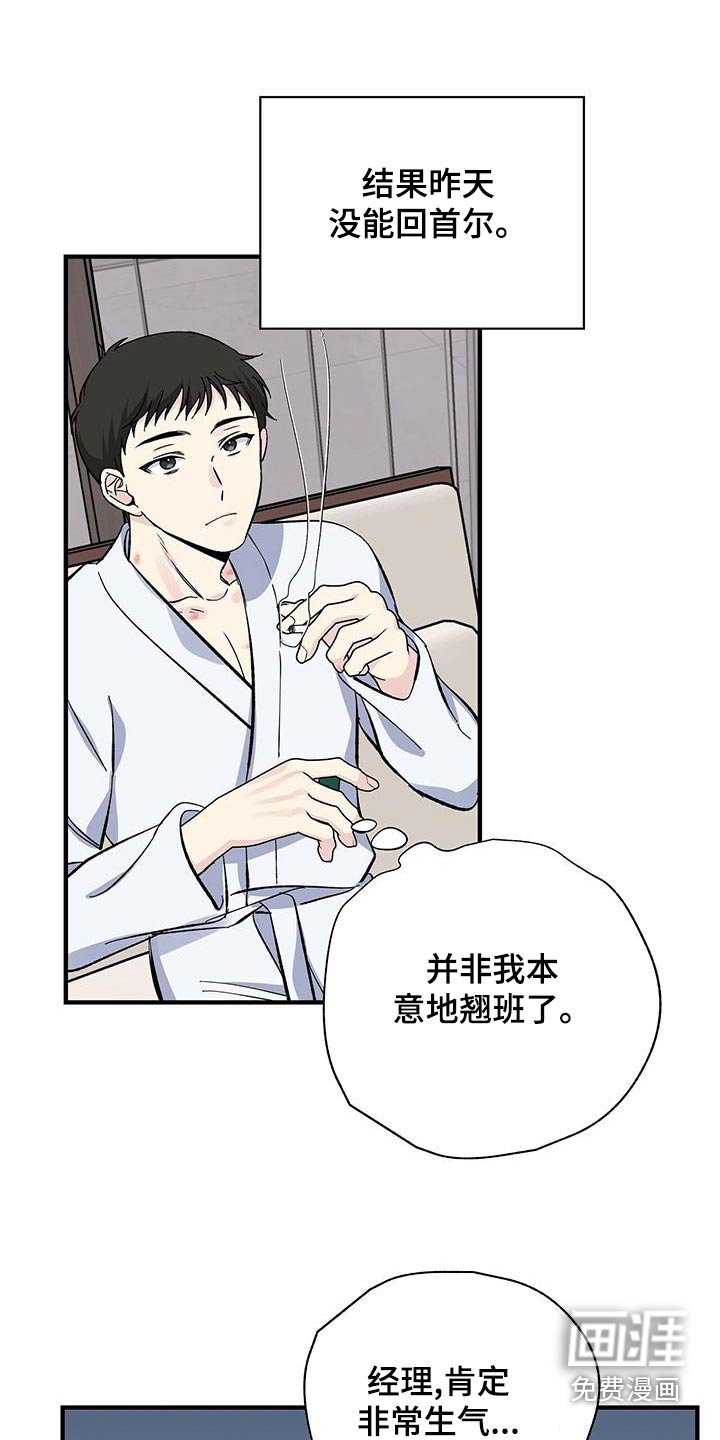 第68章：吃不消