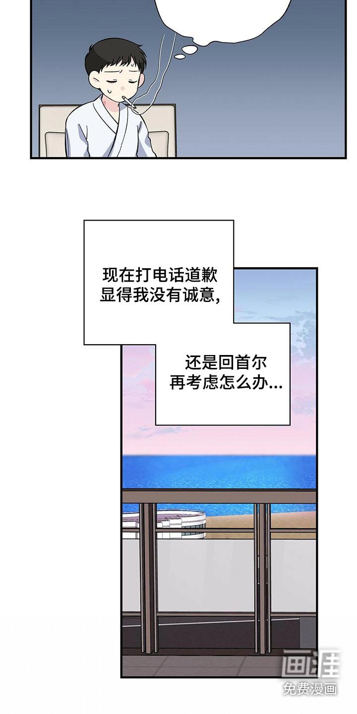 第68章：吃不消