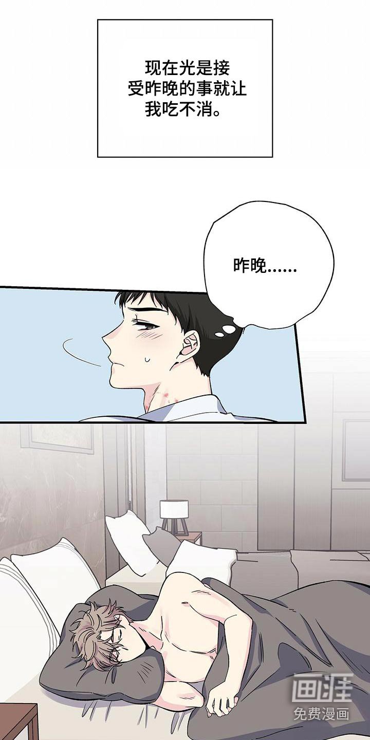 第68章：吃不消
