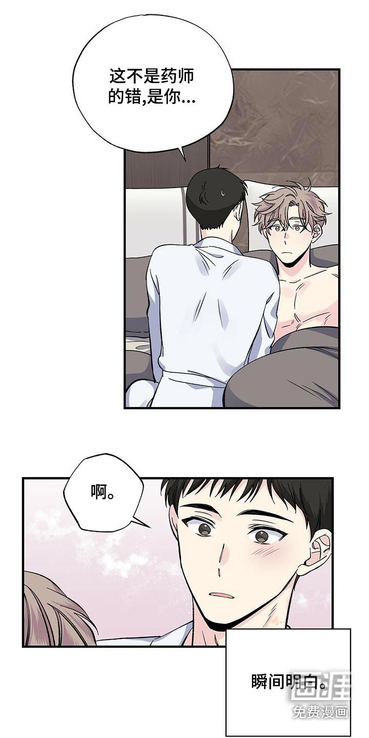 第69章：睡不着