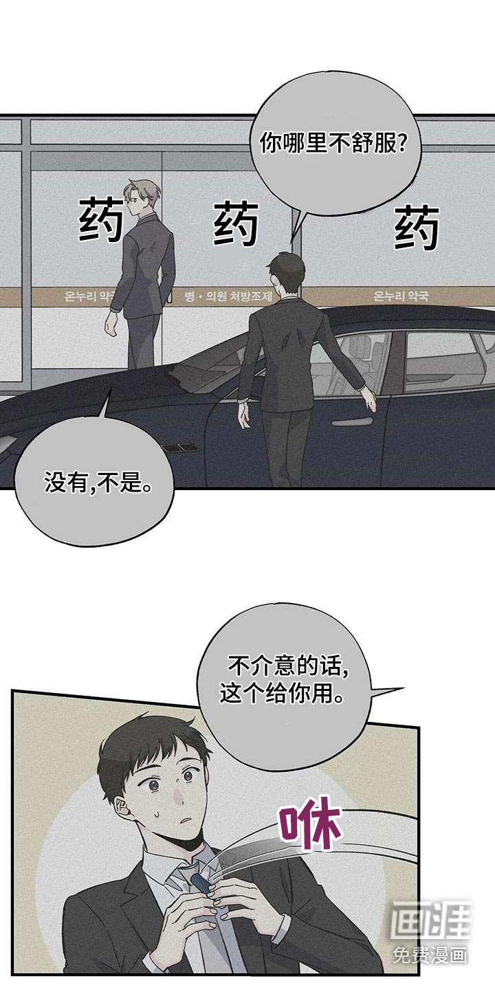 第69章：睡不着