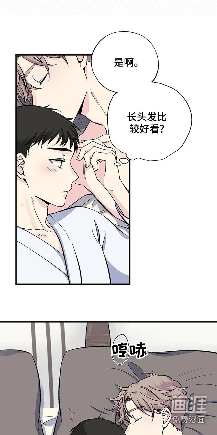 第69章：睡不着