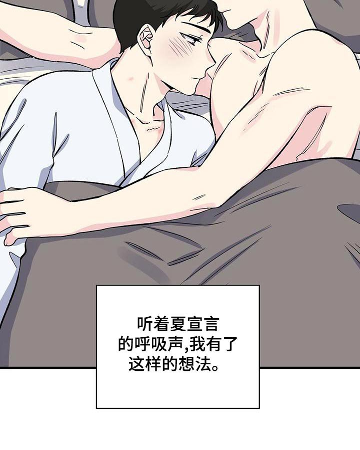 第69章：睡不着