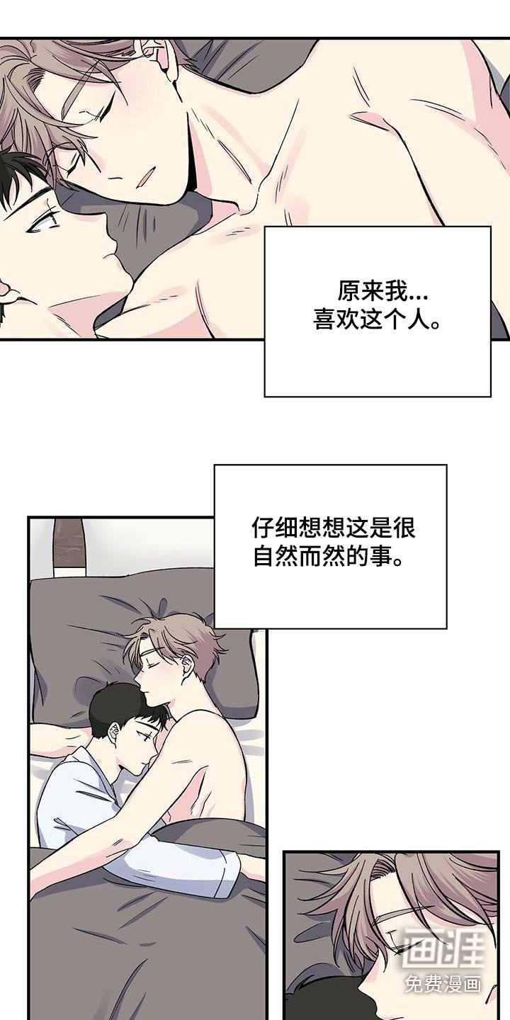 第69章：睡不着