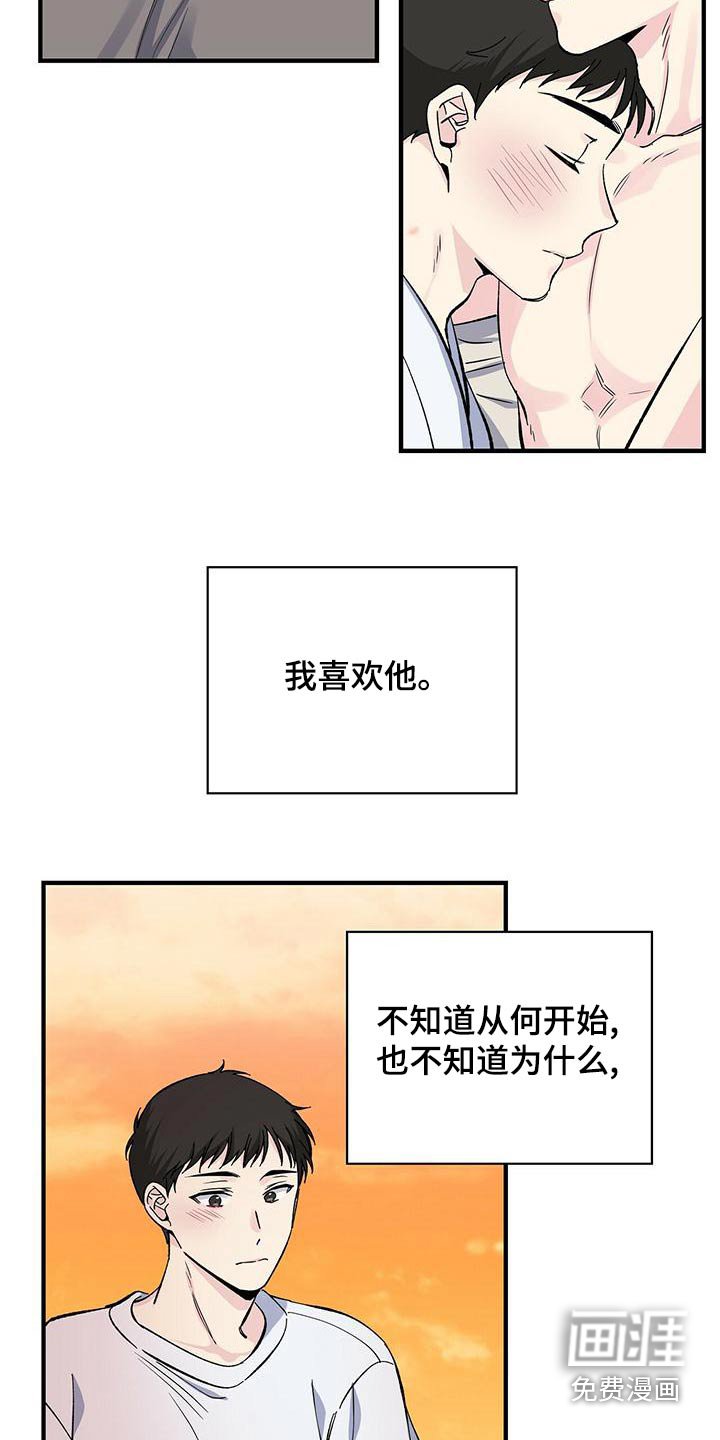 第69章：睡不着