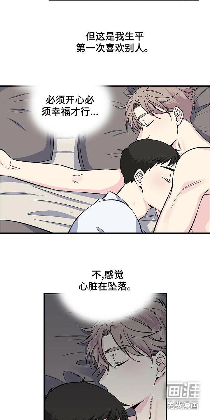 第69章：睡不着