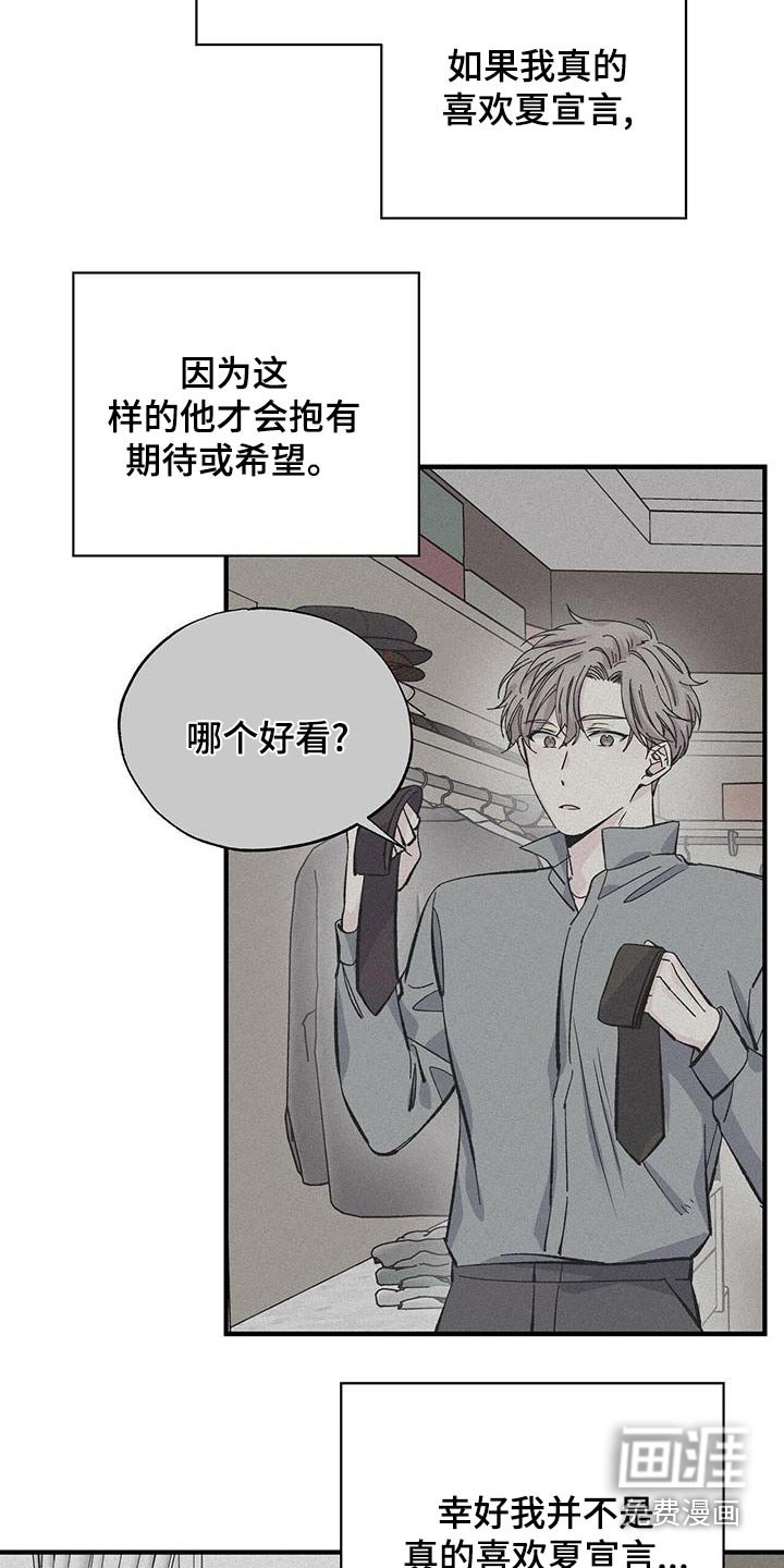 第69章：睡不着