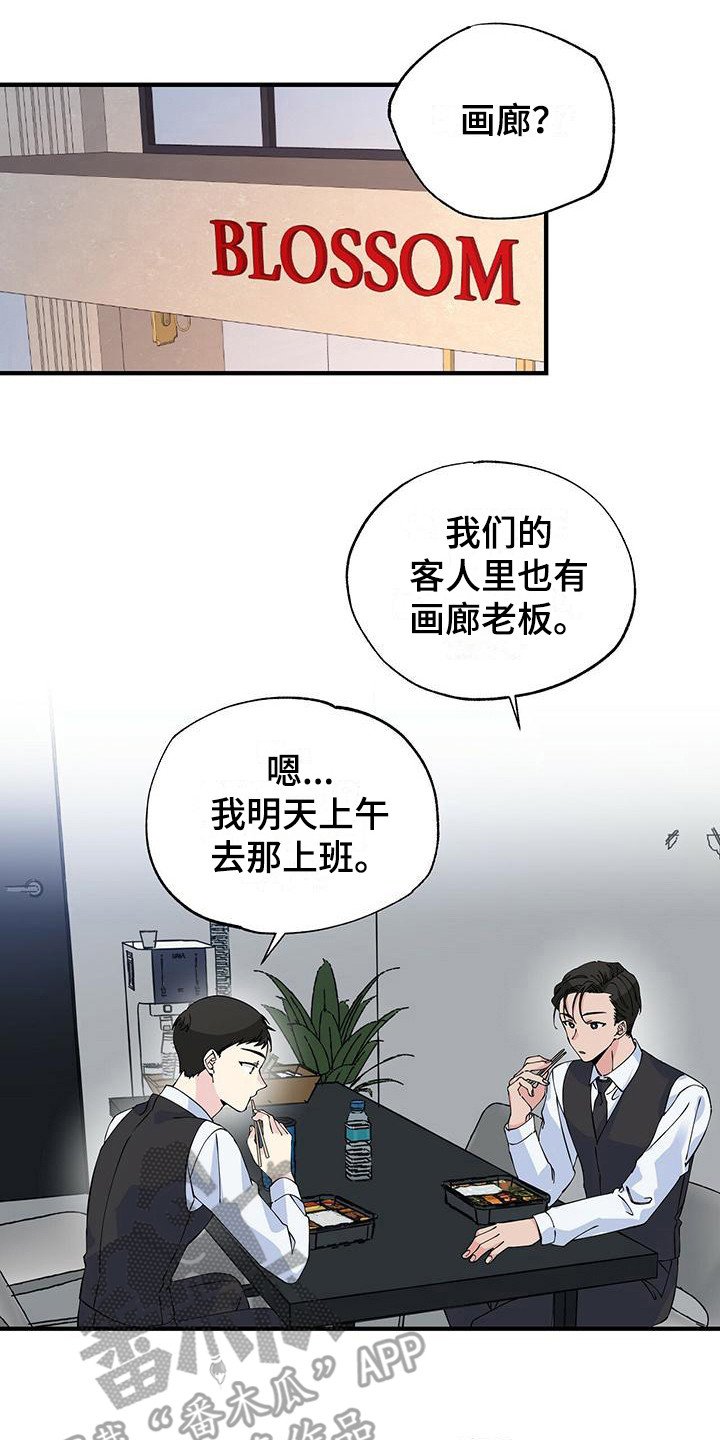 第7章：尴尬
