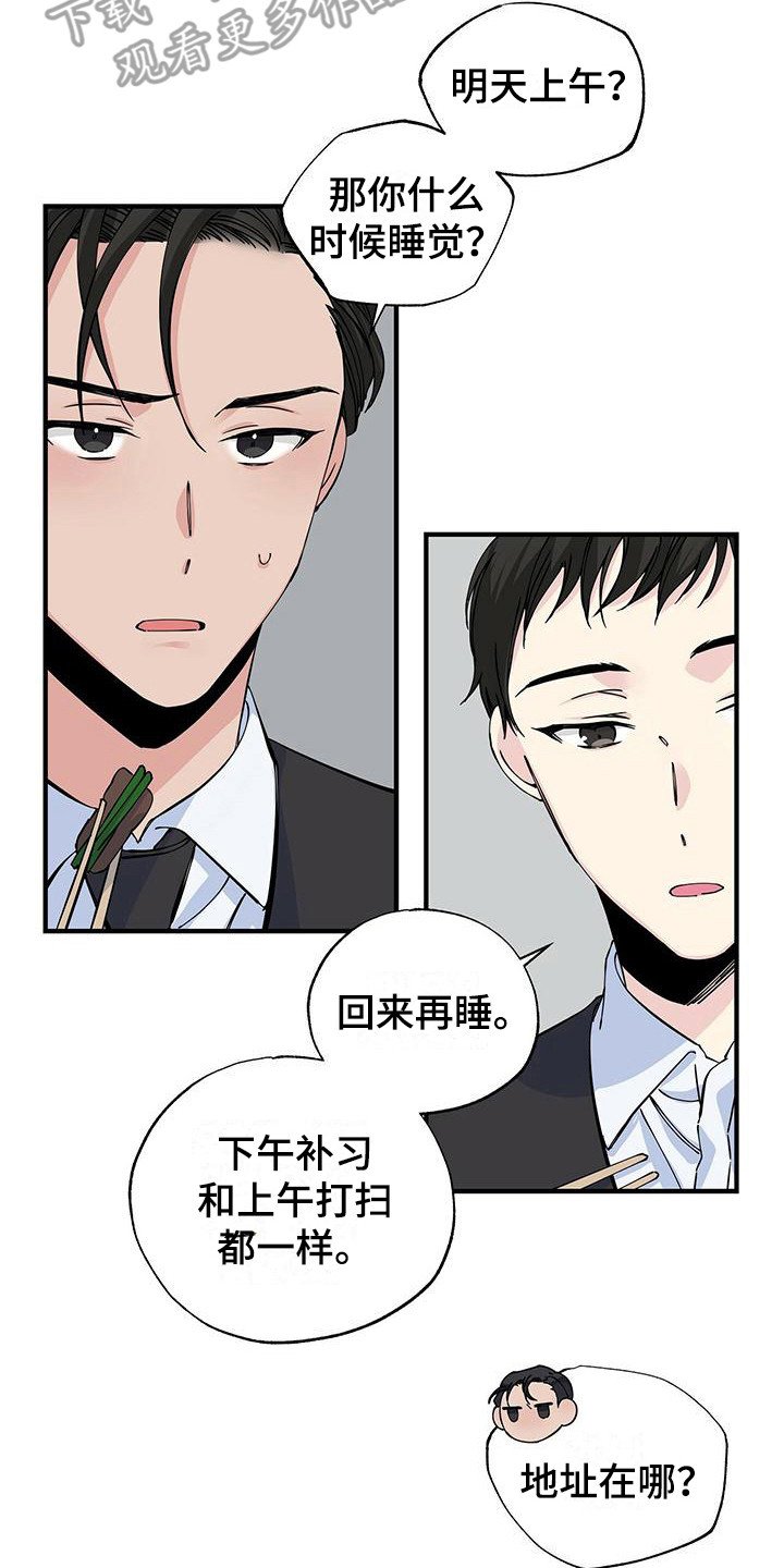 第7章：尴尬