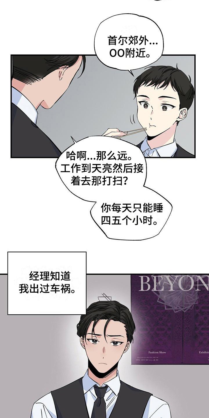 第7章：尴尬