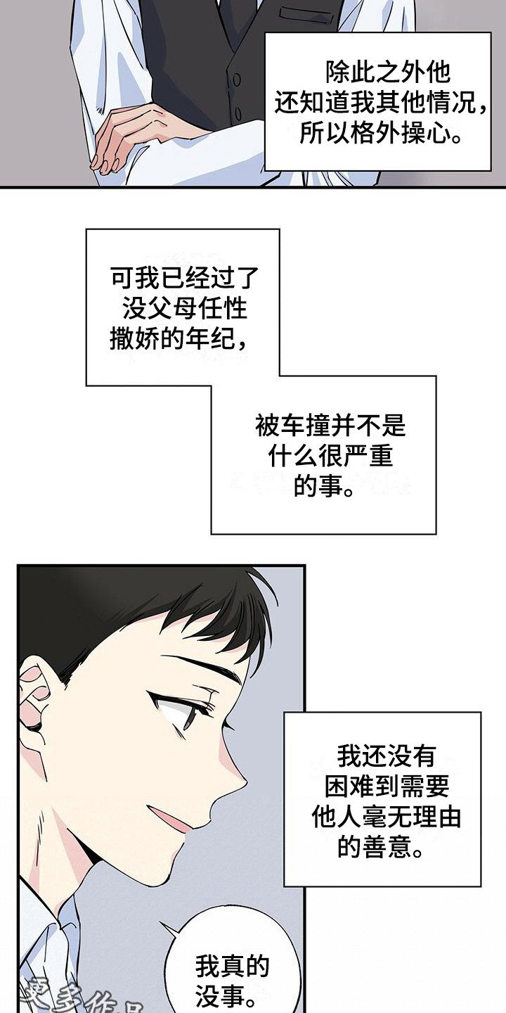第7章：尴尬