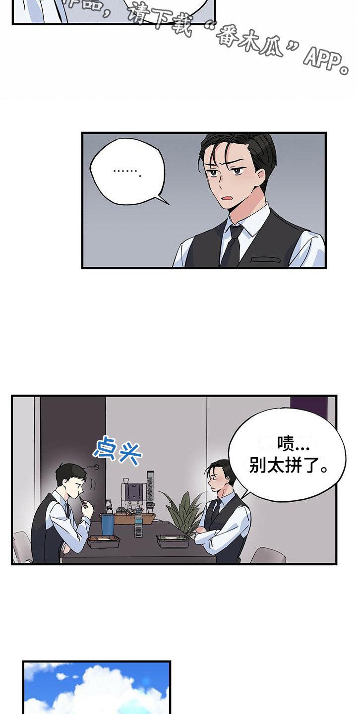 第7章：尴尬