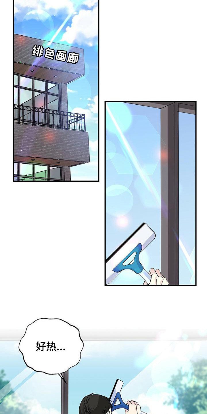 第7章：尴尬