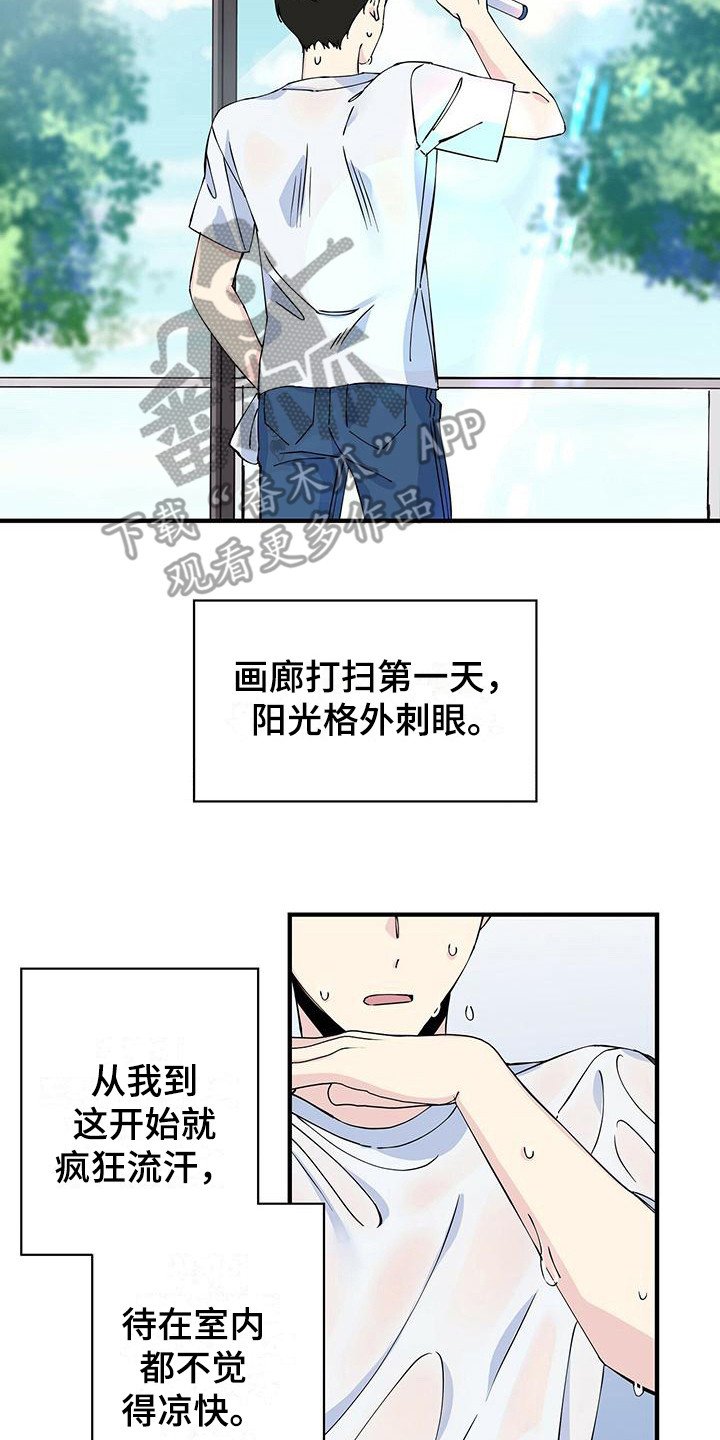 第7章：尴尬