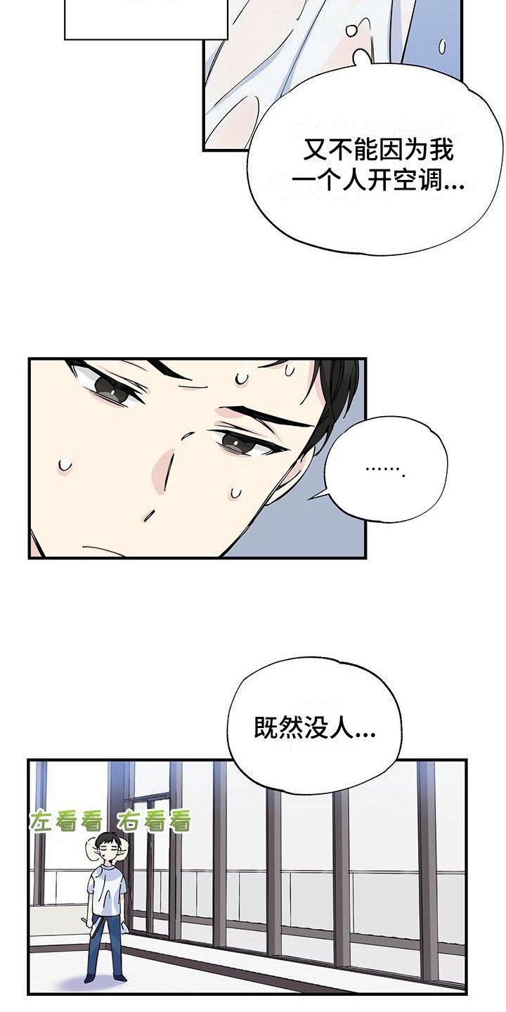 第7章：尴尬