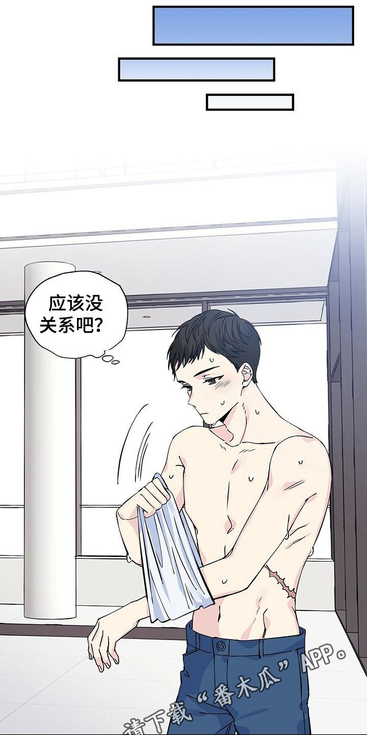 第7章：尴尬