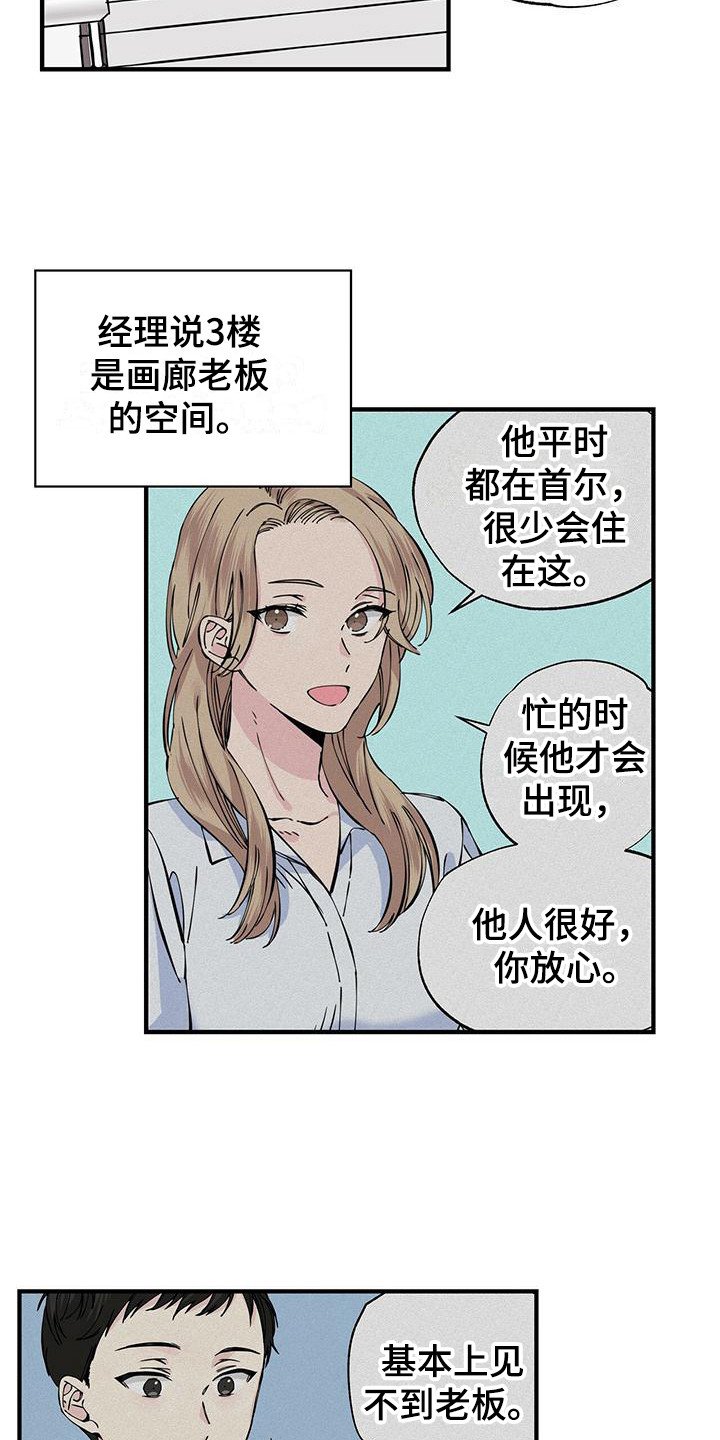 第7章：尴尬
