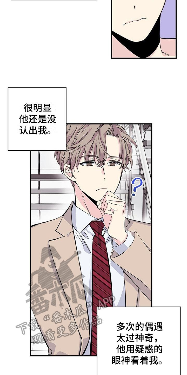 第7章：尴尬