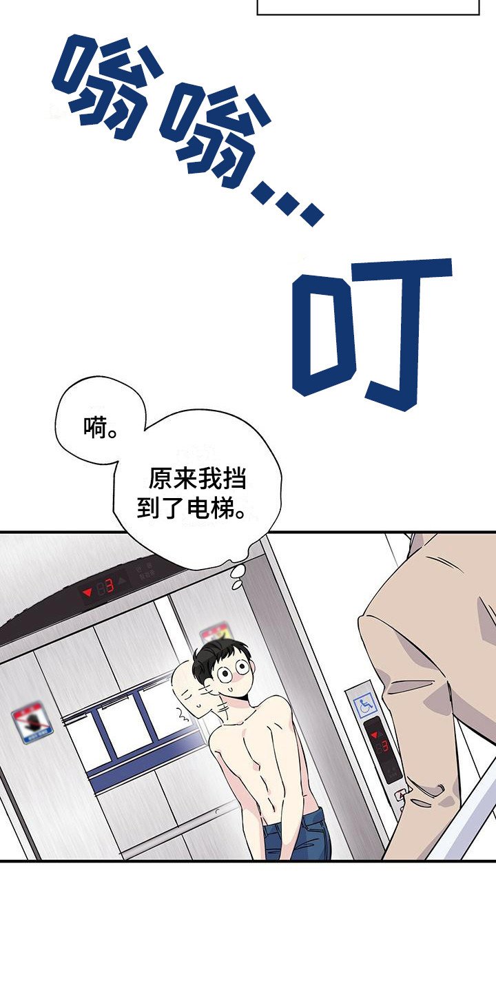第7章：尴尬