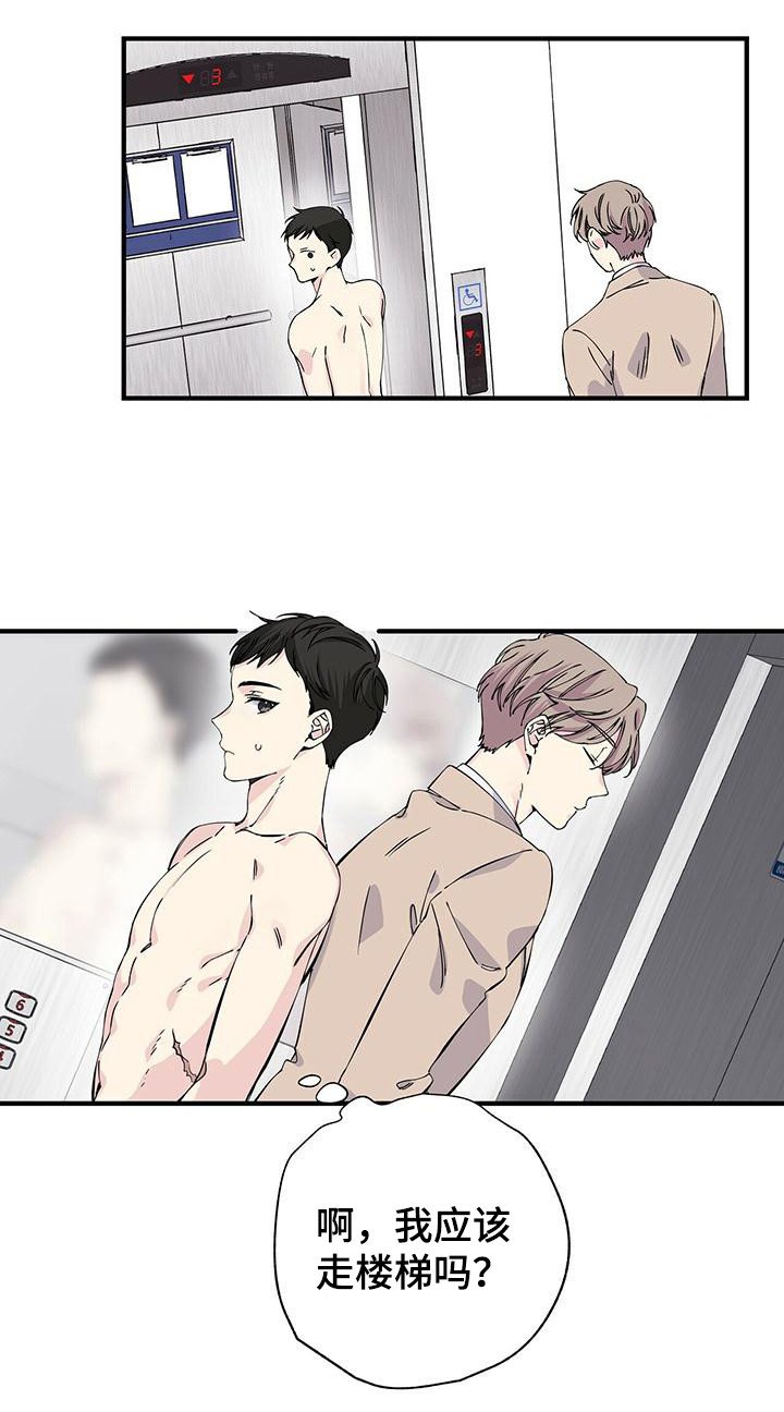 第7章：尴尬