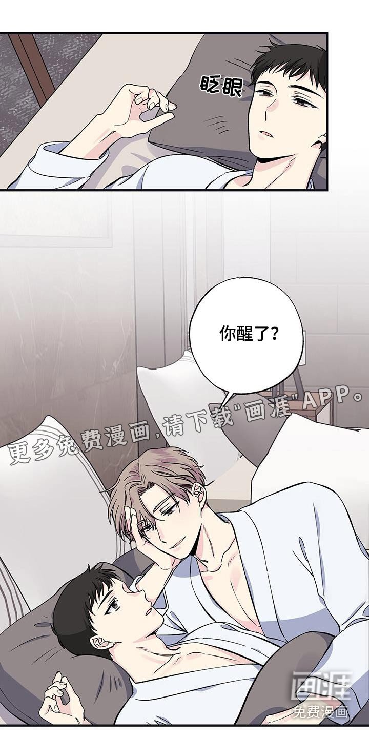 第70章：赶紧回去