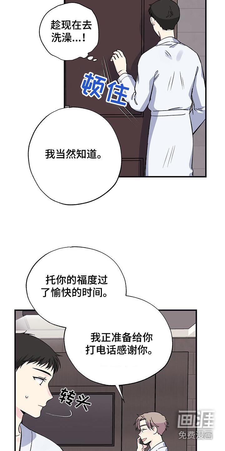 第70章：赶紧回去