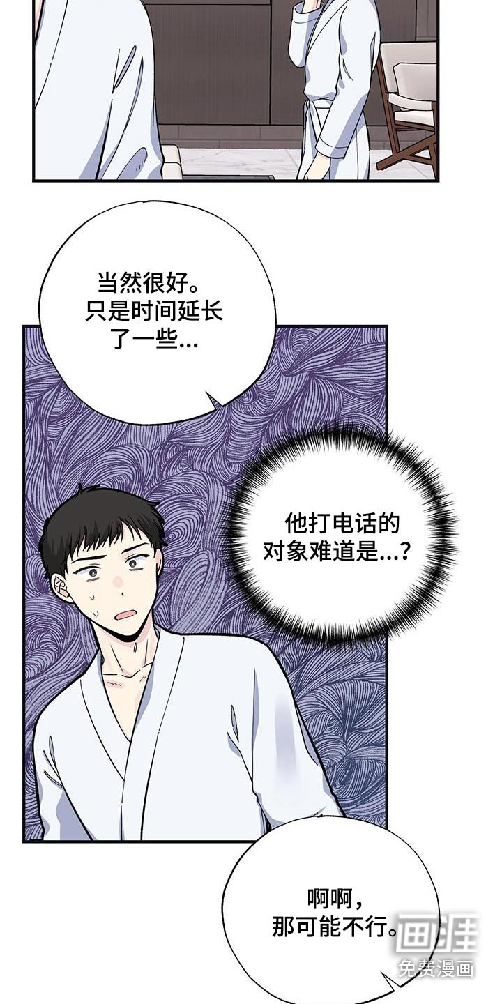 第70章：赶紧回去