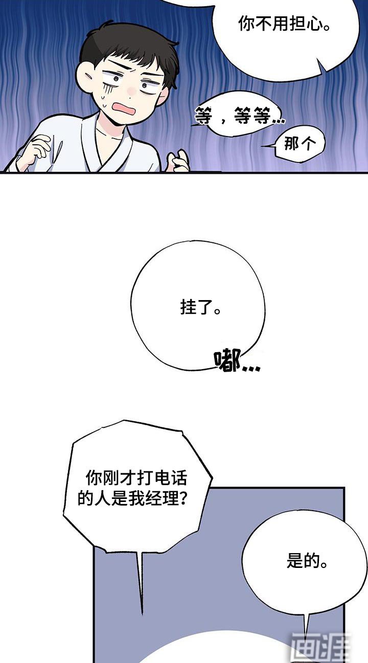 第70章：赶紧回去