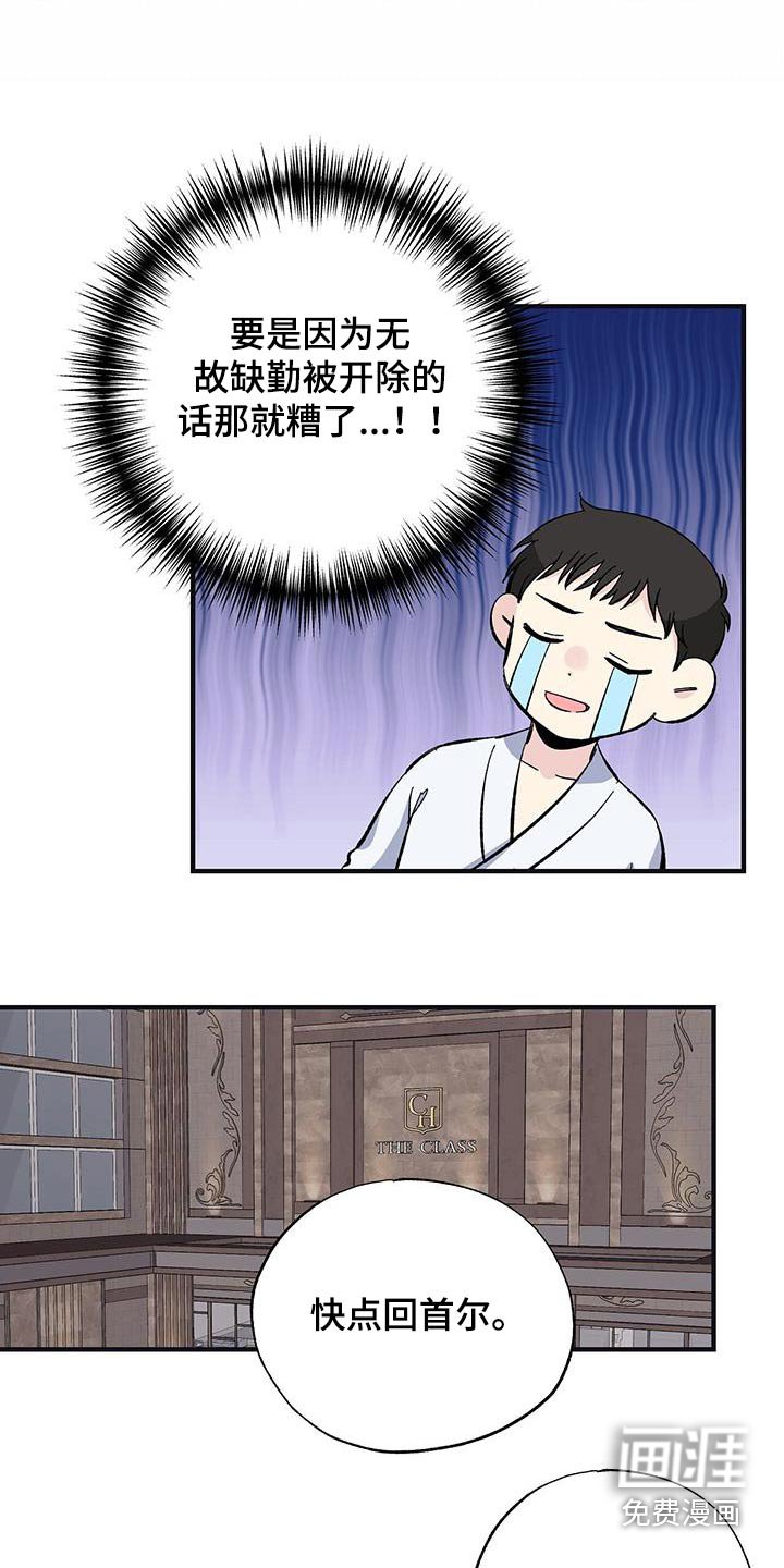 第70章：赶紧回去