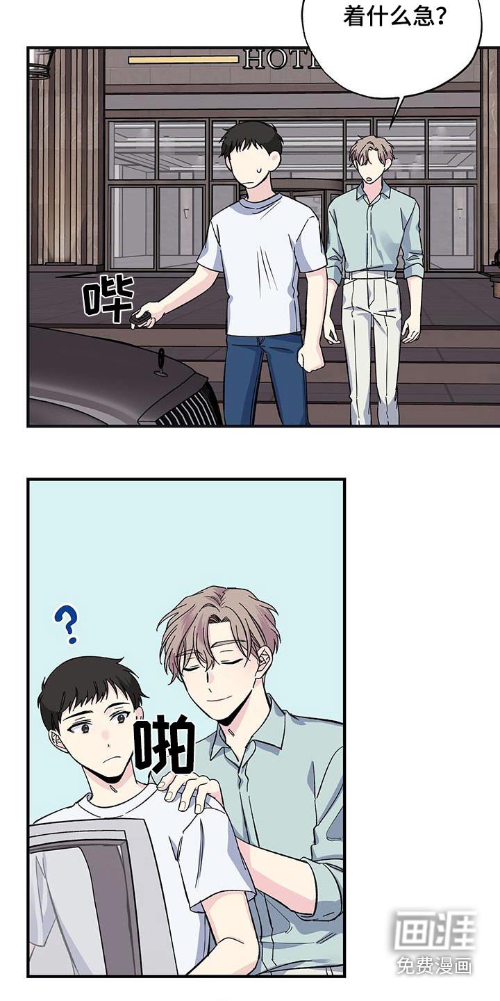 第70章：赶紧回去