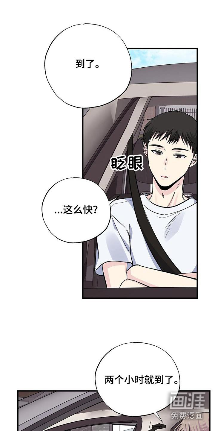 第70章：赶紧回去