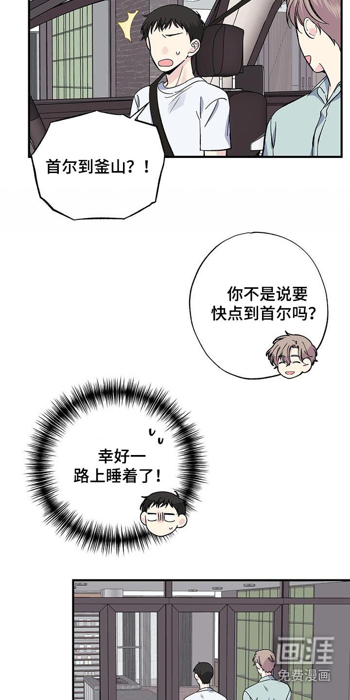 第70章：赶紧回去