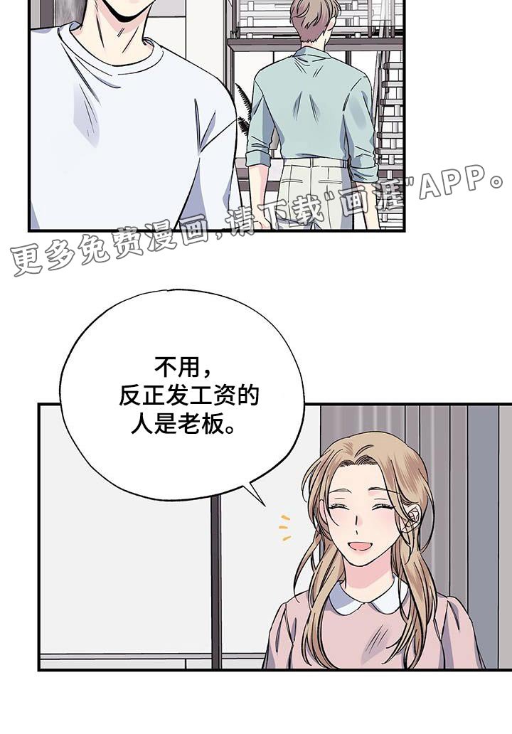 第70章：赶紧回去