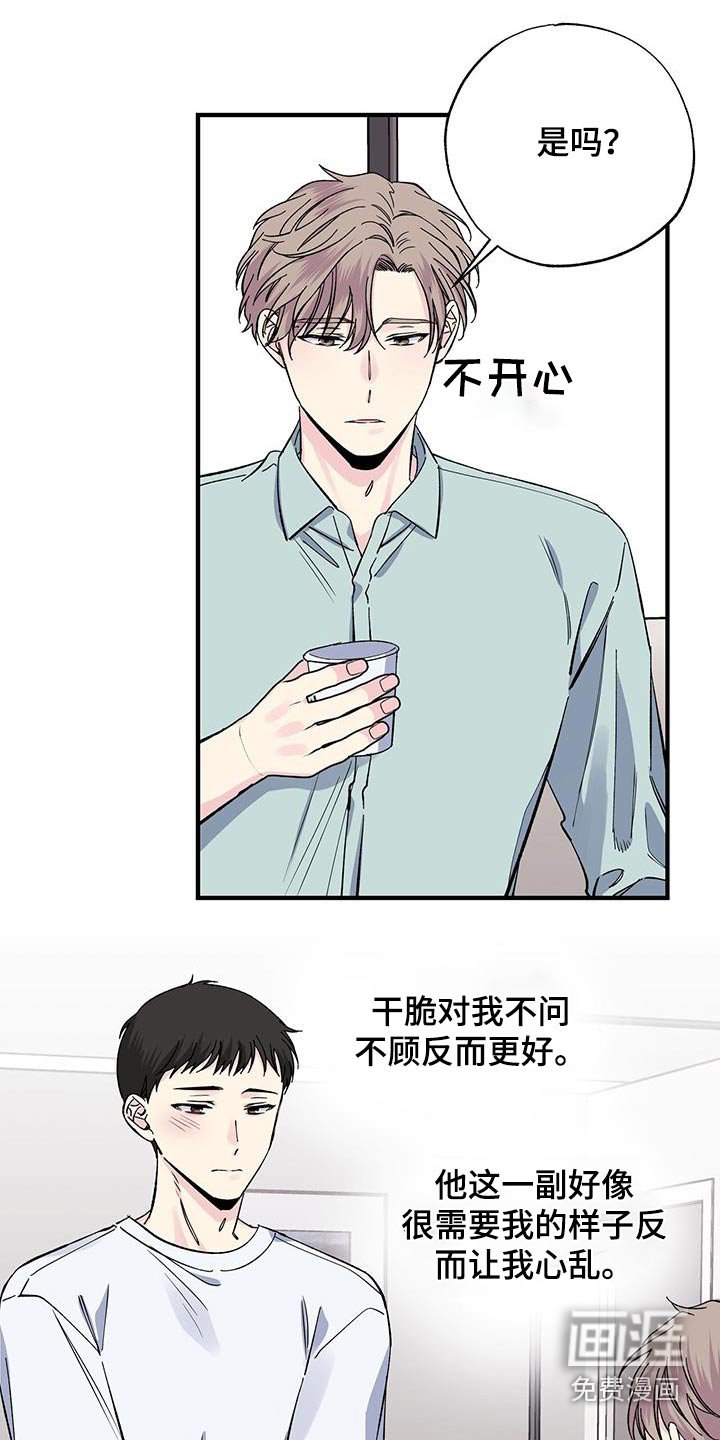 第71章：不希望