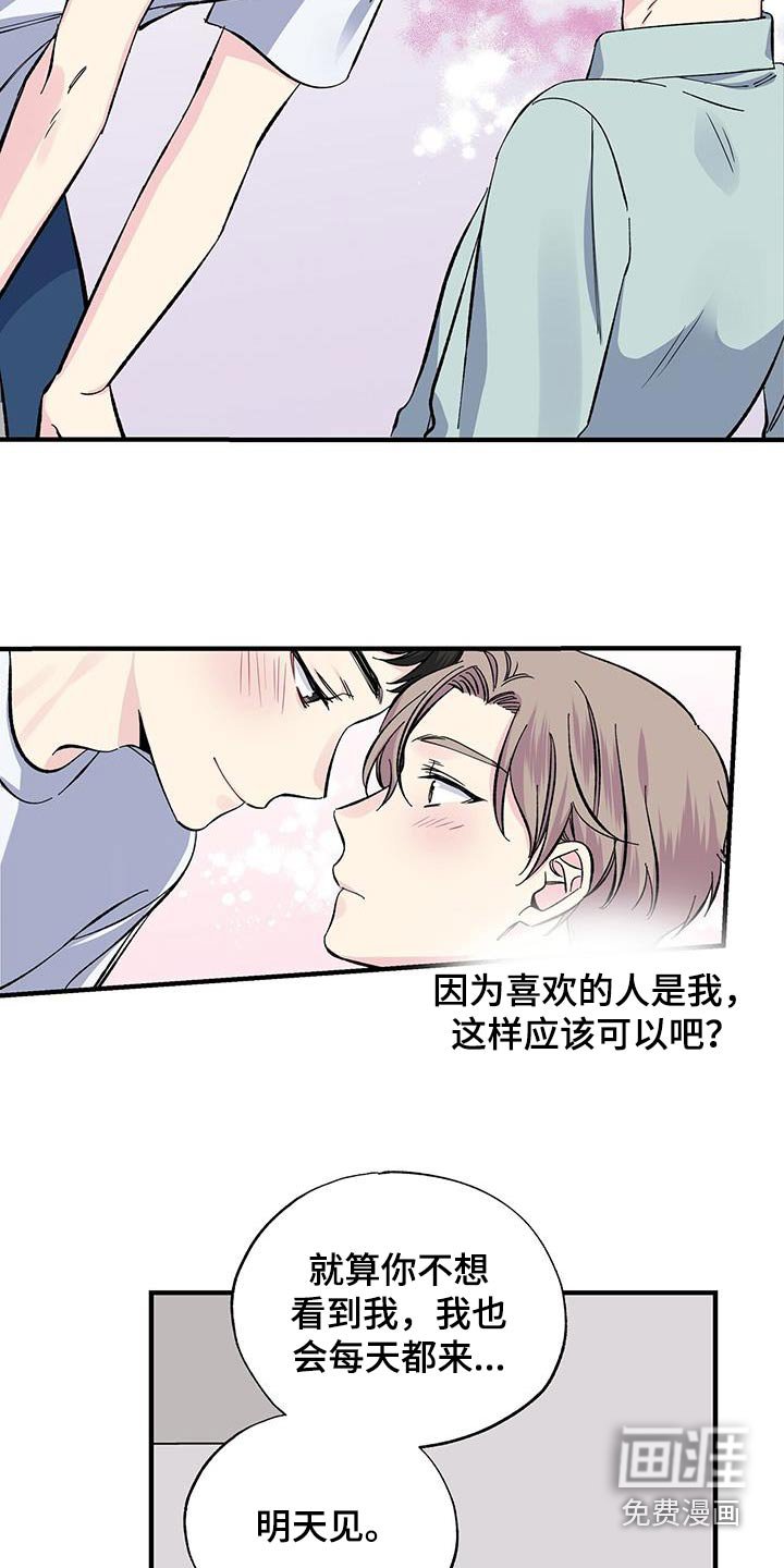 第71章：不希望