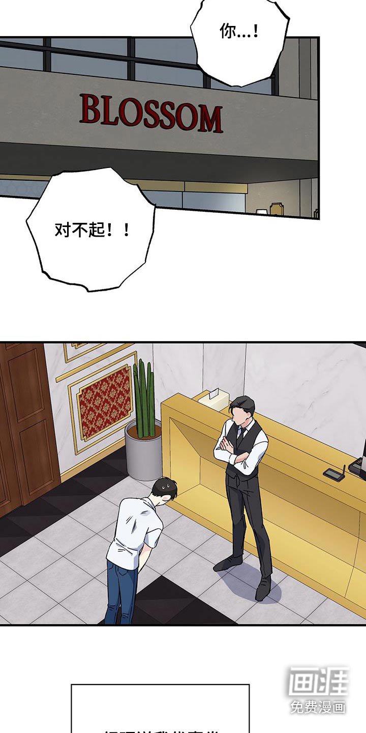 第71章：不希望
