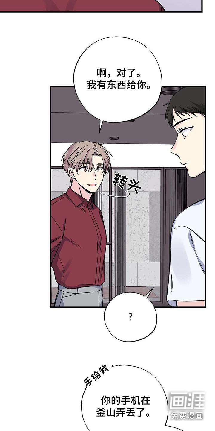 第72章：手机